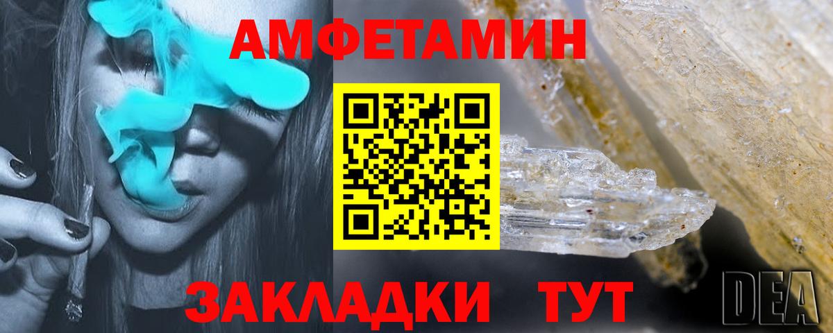 Amphetamine  АМФ Premium  Вход с VPN  darknet наркотические препараты  Иркутск 