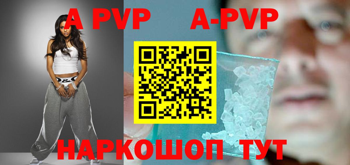 А ПВП VHQ  Вход с VPN  Альфа ПВП кристаллы  Иркутск 