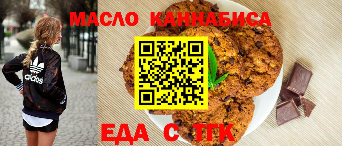Canna-Cookies конопля  Вход с VPN  Иркутск 