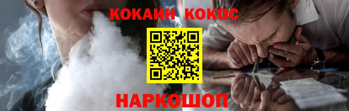 Иркутск  КОКАИН 97%  COCAIN 98%  КОКАИН  Вход с VPN 
