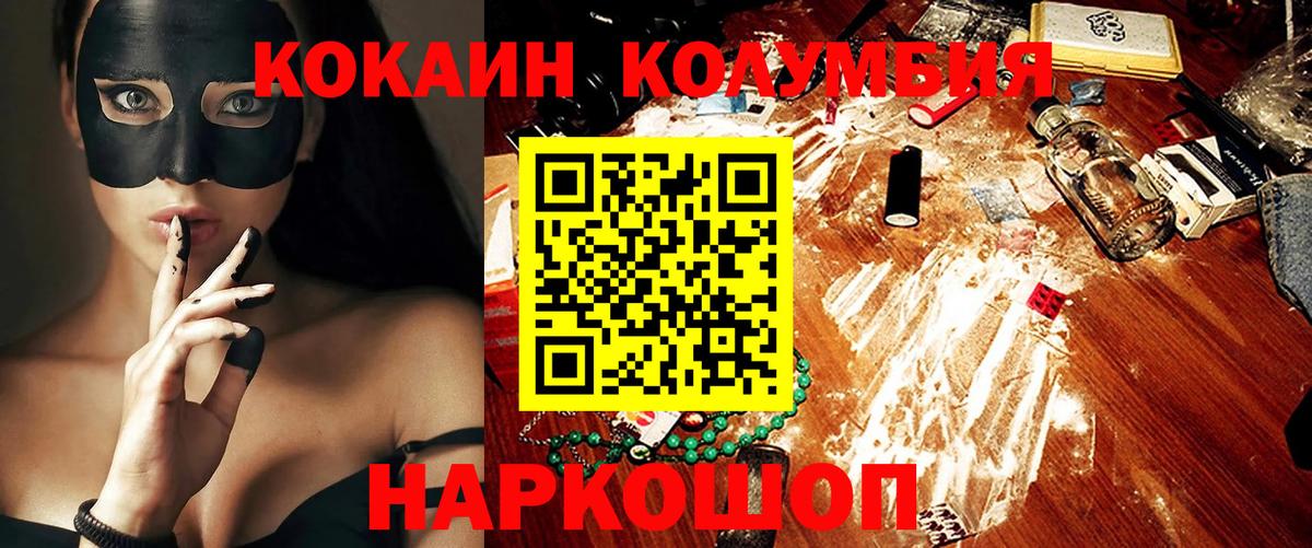 COCAIN Боливия Иркутск