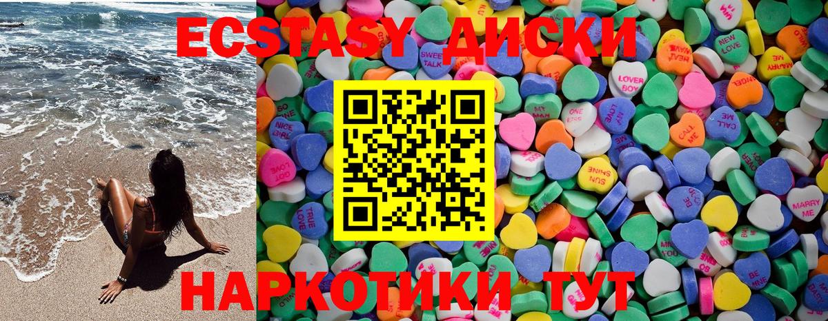 Ecstasy TESLA Иркутск