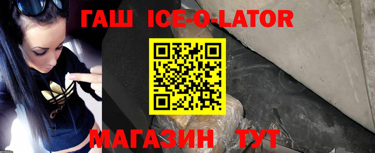 ГАШ Cannabis Иркутск