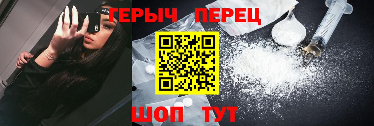 Героин герыч  Вход с VPN  ГЕРОИН  Иркутск 