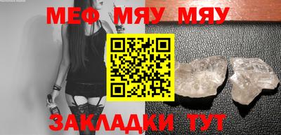 меф Кандалакша
