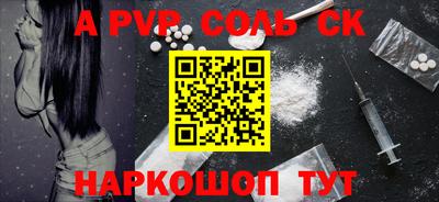 ALPHA PVP Камышлов