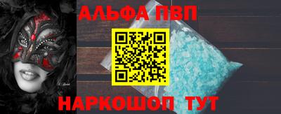 ALPHA PVP Камышлов