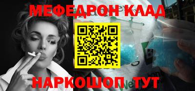 меф Кандалакша