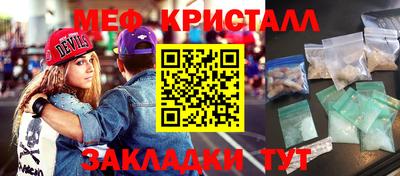 меф Кандалакша