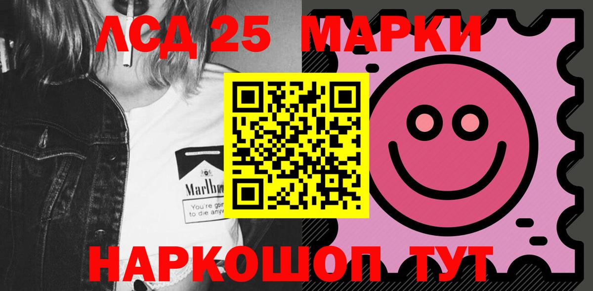 LSD-25 экстази ecstasy Иркутск