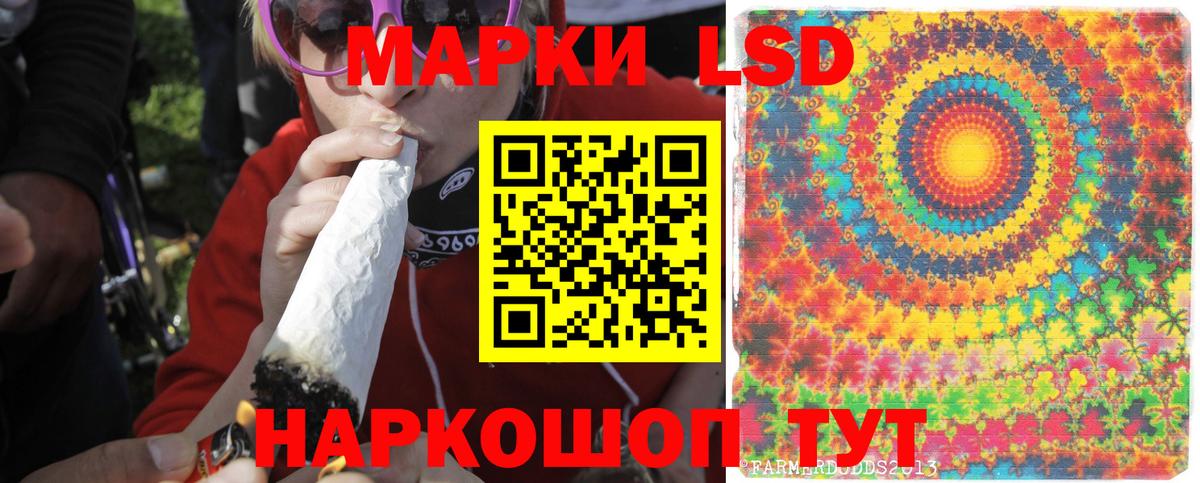 LSD-25 экстази  Вход с VPN  ЛСД экстази кислота  Иркутск  LSD-25 экстази кислота 