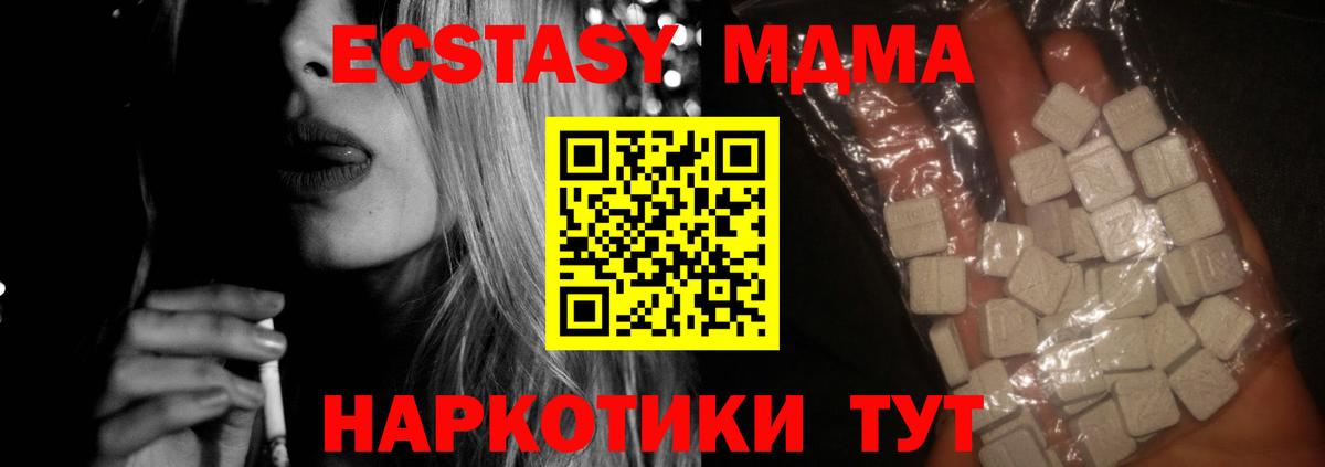 Иркутск  МДМА молли  MDMA Molly  Вход с VPN 