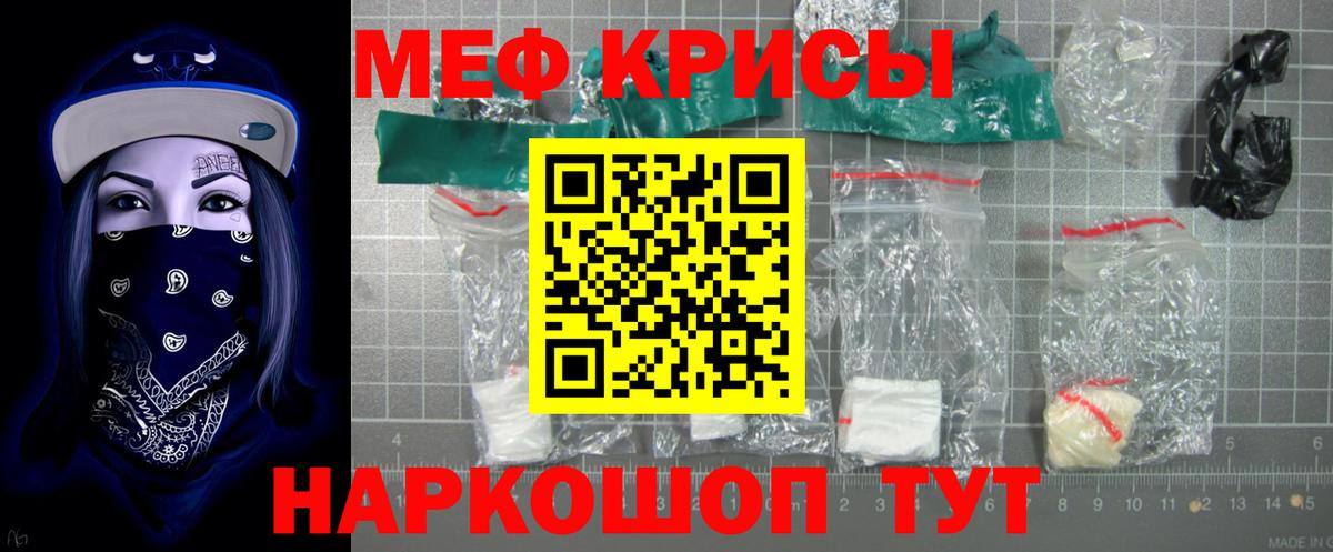 МЕФ мяу мяу  где купить наркоту  Мефедрон  мега ссылки  Иркутск  Мефедрон кристаллы  Вход с VPN 