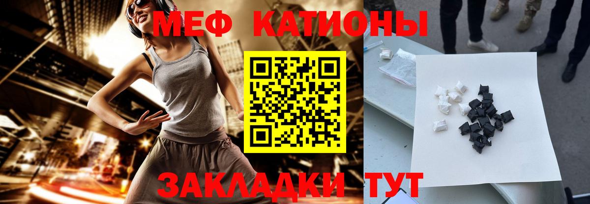 Меф мяу мяу кристаллы Иркутск