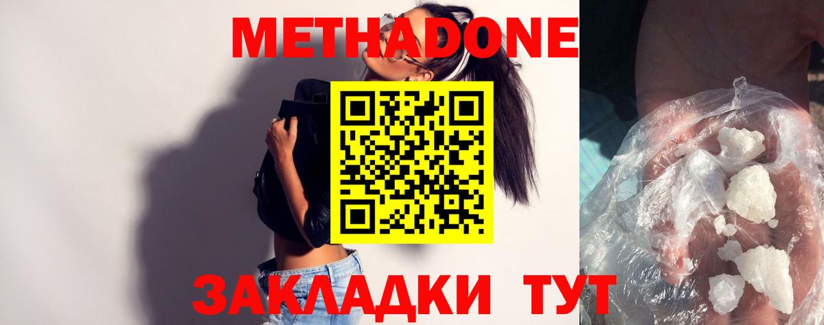omg ТОР  Вход с VPN  Иркутск  МЕТАДОН VHQ 