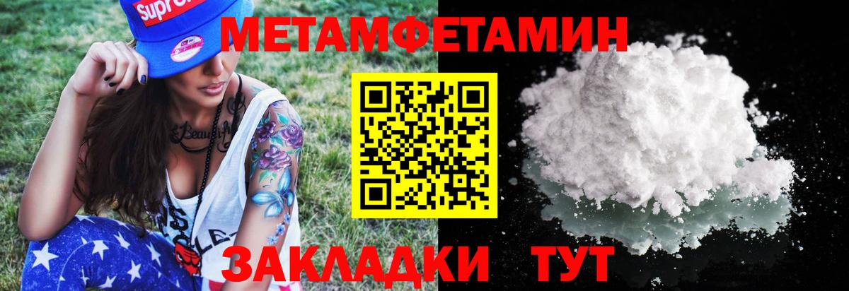 Первитин винт Иркутск