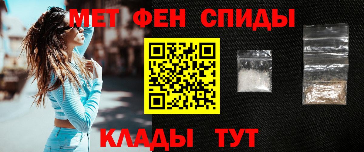 МЕТАМФЕТАМИН  Первитин Methamphetamine  Вход с VPN  Иркутск 