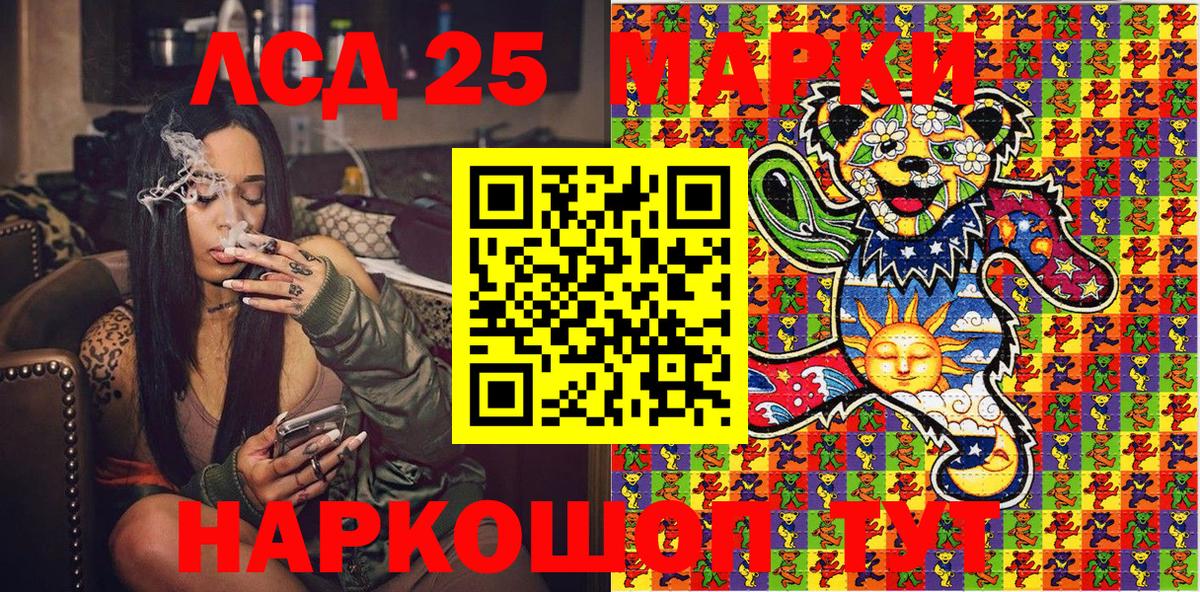 Марки 25I-NBOMe 1,8мг  Наркотические марки  Иркутск  Вход с VPN 