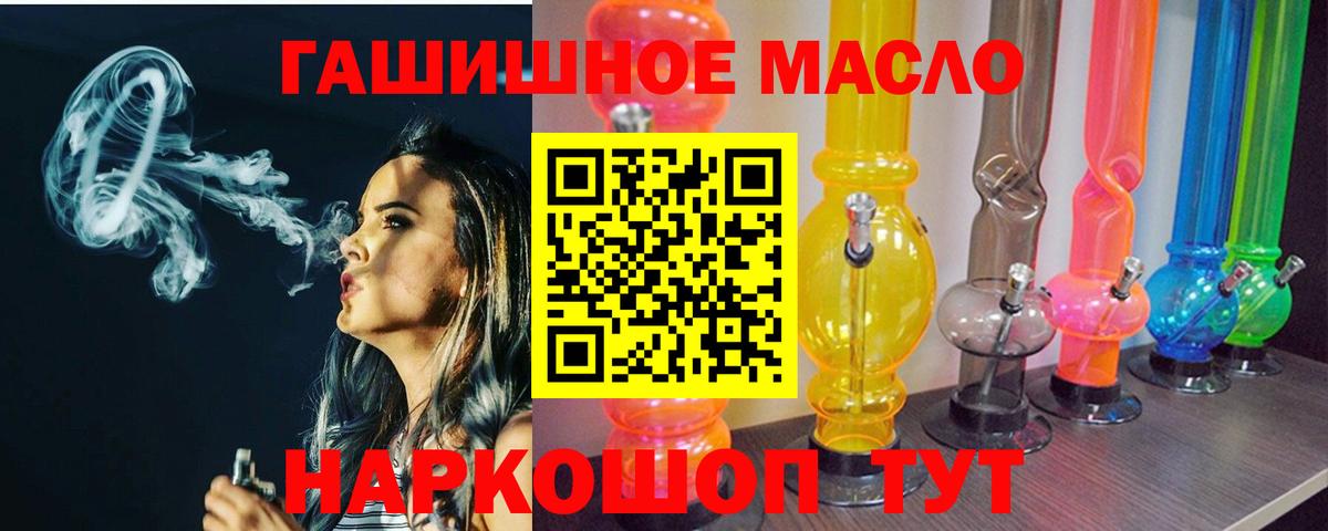 Иркутск  Дистиллят ТГК гашишное масло  Вход с VPN  ТГК жижа 