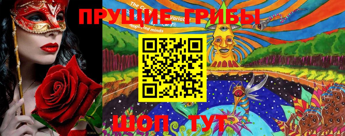 Псилоцибиновые грибы Magic Shrooms Иркутск